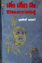 ภาพปกที่กำหนดเอง