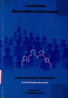 ภาพปกที่กำหนดเอง