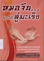 ภาพปกที่กำหนดเอง