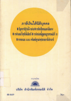 ภาพปกที่กำหนดเอง