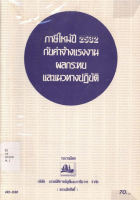 ภาพปกที่กำหนดเอง