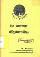 ภาพปกที่กำหนดเอง
