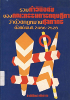 ภาพปกที่กำหนดเอง