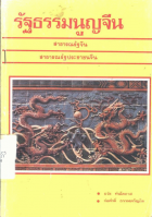 ภาพปกที่กำหนดเอง
