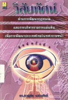 ภาพปกที่กำหนดเอง