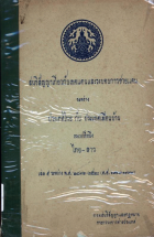 ภาพปกที่กำหนดเอง