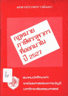 ภาพปกที่กำหนดเอง