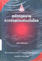ภาพปกที่กำหนดเอง