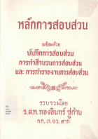 ภาพปกที่กำหนดเอง