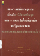 ภาพปกที่กำหนดเอง
