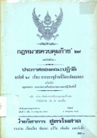 ภาพปกที่กำหนดเอง