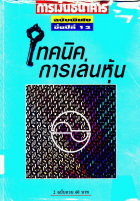 ภาพปกที่กำหนดเอง