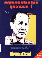 ภาพปกที่กำหนดเอง