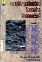 ภาพปกที่กำหนดเอง