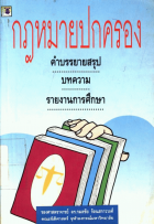 ภาพปกที่กำหนดเอง