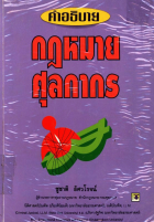 ภาพปกที่กำหนดเอง