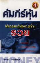 ภาพปกที่กำหนดเอง