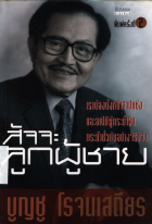 ภาพปกที่กำหนดเอง