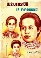 ภาพปกที่กำหนดเอง
