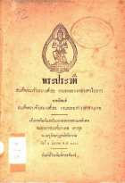ภาพปกที่กำหนดเอง