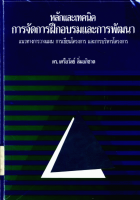 ภาพปกที่กำหนดเอง