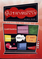 ภาพปกที่กำหนดเอง