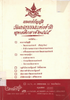 ภาพปกที่กำหนดเอง