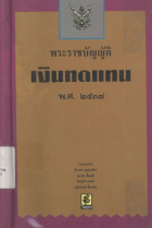 ภาพปกที่กำหนดเอง