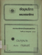 ภาพปกที่กำหนดเอง