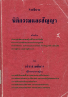 ภาพปกที่กำหนดเอง