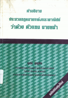 ภาพปกที่กำหนดเอง