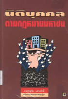 ภาพปกที่กำหนดเอง