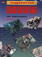 ภาพปกที่กำหนดเอง