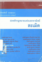 ภาพปกที่กำหนดเอง