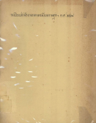 ภาพปกที่กำหนดเอง