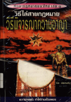 ภาพปกที่กำหนดเอง