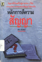ภาพปกที่กำหนดเอง