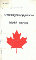 ภาพปกที่กำหนดเอง