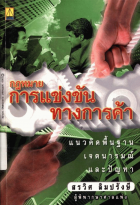 ภาพปกที่กำหนดเอง