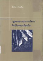 ภาพปกที่กำหนดเอง