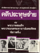 ภาพปกที่กำหนดเอง