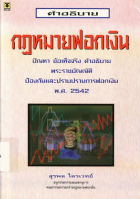 ภาพปกที่กำหนดเอง