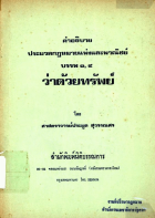ภาพปกที่กำหนดเอง