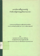 ภาพปกที่กำหนดเอง