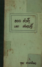 ภาพปกที่กำหนดเอง