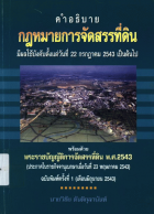 ภาพปกที่กำหนดเอง