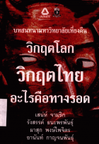 ภาพปกที่กำหนดเอง