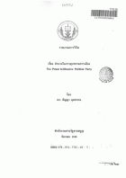 ภาพปกที่กำหนดเอง