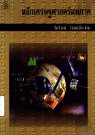 ภาพปกที่กำหนดเอง