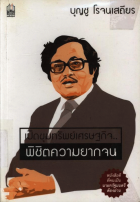 ภาพปกที่กำหนดเอง